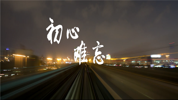 《AG贵宾会精神》——AG贵宾会东北公司宣传片